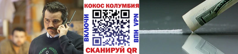 Кокаин 97%  Александровск-Сахалинский 
