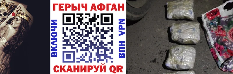 Героин Афган  omg сайт  Александровск-Сахалинский  где купить наркотик 