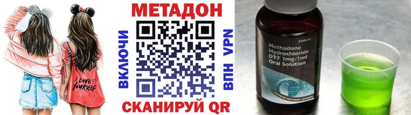 Метадон VHQ  дарк нет наркотические препараты  Александровск-Сахалинский 
